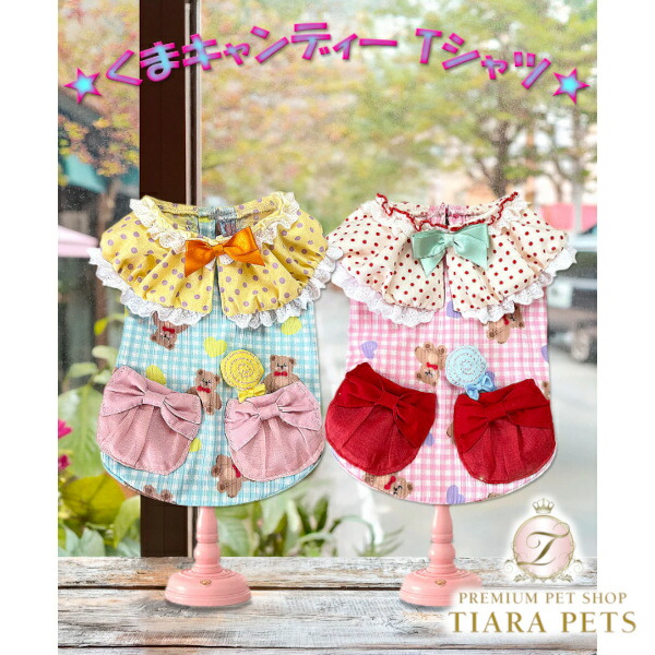 J\u0026Kアニマルズ J\u0026K animals ☆取って置く受け付け中☆ くま砂糖菓子ティーシャツ【犬服 ドッグウエア 御召しもの トップス ティーシャツ 半袖】