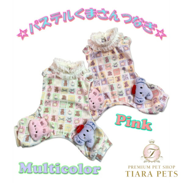 J\u0026Kアニマルズ J\u0026K animals ☆取って置く受け付け中☆ 淡彩くまお父ちゃん 繋ぎ【犬服 ドッグウエア 御召しもの 繋ぎ ロンパース ズボン下】