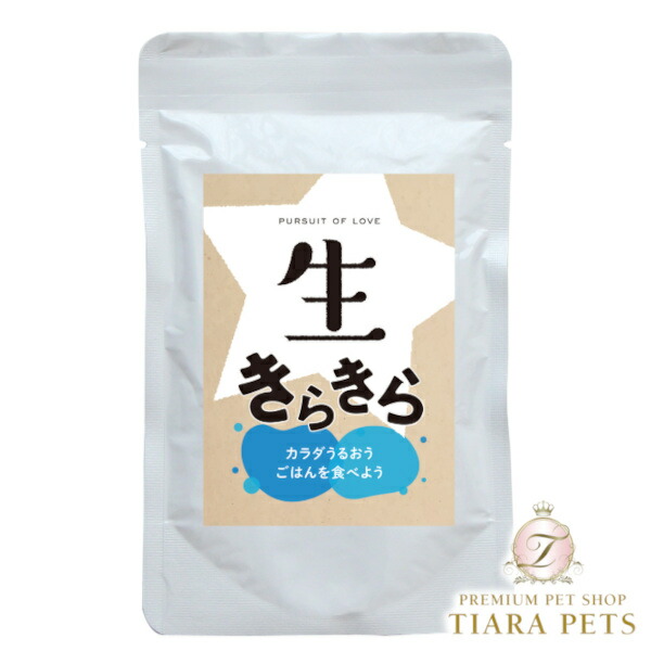 パシュートオブラブ PURSUIT OF LOVE 生きらきら【犬 ペット ウエットフード レトルトフード おかず 手作りサポート食材 トッピング】