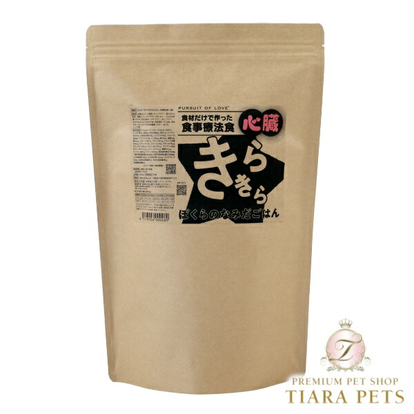 パシュートオブラブ PURSUIT OF LOVE きらきら ぼくらのなみだごはん 召し上がる治療法食・心の臓【犬 愛玩動物 素っ気ないボンネット 全年歳相応う】 貨物輸送無料