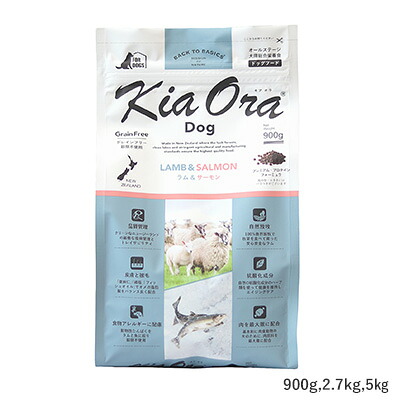 キアオラ Kia Ora 飼い犬 子ヒツジ＆年魚 2.7kg【犬 全年歳相応う素っ気ないボンネット グレインフリー 肉 魚 ドッグフード ごはん】 貨物輸送無料