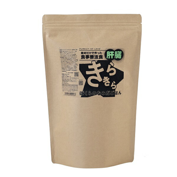 パシュートオブラブ PURSUIT OF LOVE きらきら ぼくらのなみだごはん 召しあがる治療法食・生き胆 800g×4個【犬 愛玩動物 素っ気ないボンネット 全年歳相応う】 貨物輸送無料