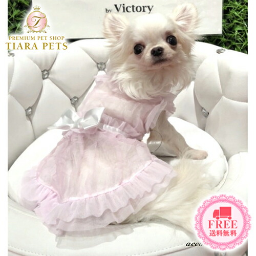 【最大3,000円OFFクーポン配布中★ポイント2倍】アキュミリア accu milia ピンクリンクルワンピ(L)【小型犬 犬服 ウエア ワンピース ドレス セレブ】 送料無料|TIARA PETS