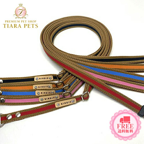 バーディ BIRDIE ラッセルクッションショルダーリード S【小型犬 愛玩動物 心地よい 先んじる】 貨物輸送無料