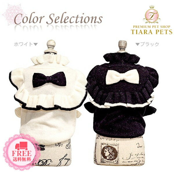 グラマー主義 Glamourism キキ Kiki【小型犬 犬服 お召しもの トップス 編み物 スウェーター セレブ】 貨物輸送無料