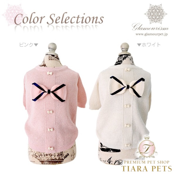 グラマー主義 Glamourism 蟻アンナ Ariana【小型犬 犬服 お召しもの トップス 編み物 スウェーター セレブ】