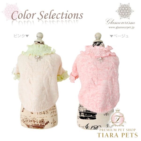 グラマー主義 Glamourism レクシー Lexi【小型犬 犬服 お召しもの トップス 編み物 スウェーター セレブ】