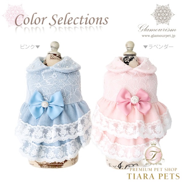 グラマー主義 Glamourism エルマ Elma【小型犬 犬服 お召しもの 衣装 お召しもの セレブ】