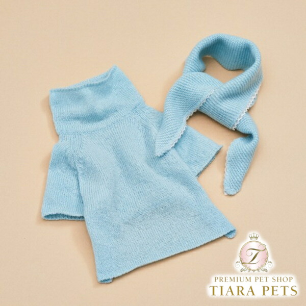 【最大3,000円OFFクーポン配布中★ポイント5倍】ルイスドッグ louisdog Baby Powder Cashmere Scarf Set【小型犬 犬服 トップス ニット セーター スカーフ セット セレブ】｜TIARA PETS