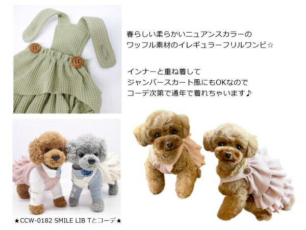 サーカスサーカス Circus Circus Frilled Waffle Op Ccw 0199 M L 小型探 犬御召物 衣装 ワン薄切 ウェア Cannes Encheres Com