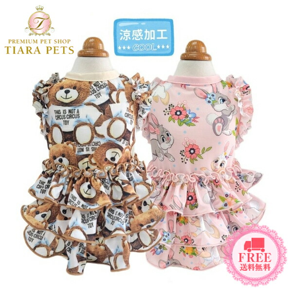 リトル犬服ハンドメイドワンピース 犬服ハンドメイド Vネックワンピース 30cm生地で作る dog