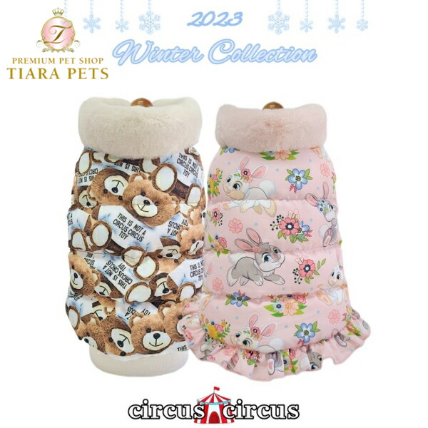 サーカスサーカス circus circus Fur lapel中綿より良い（CCW-0264）【小型犬 犬服 お召しもの アウター 上衣 厚地の外套 より良い セレブ】 貨物輸送無料