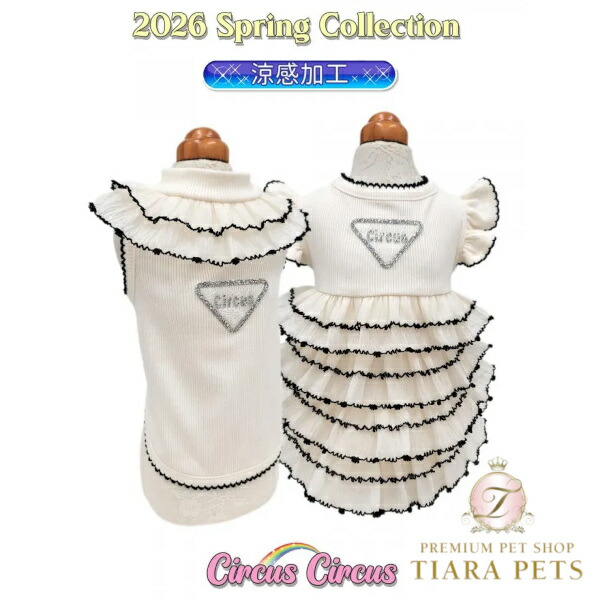サーカスサーカス circus circus frilly(CCW-0296)【小型犬 ドッグウエア 御召しもの トップス 衣裳】