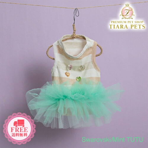 保存版 ルイスドッグ Louisdog Ballet Club Oragnic Tutu ミント ラベンダー 小型犬 犬服 ウエア ワンピース ドレス セレブ 代引不可 Www World Of Heating De