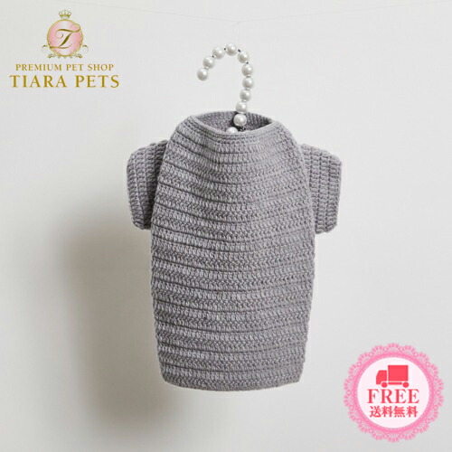 ルイスドッグ louisdog Classy Sweater/Sky Grey【小型犬 犬服 お召しもの トップス 編み物 スウェーター セレブ】 貨物輸送無料