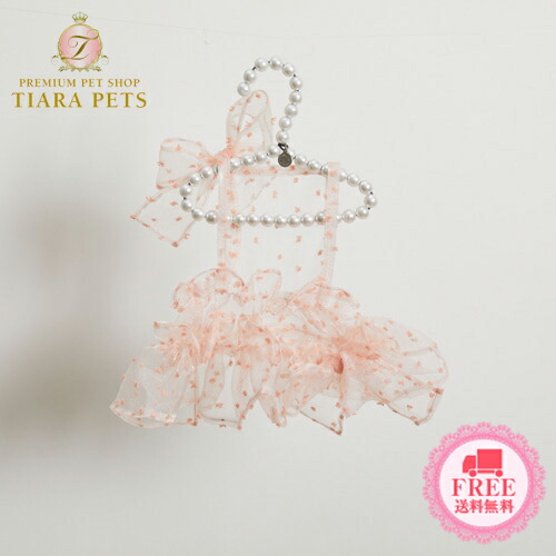 ルイスドッグ louisdog Bebe Ribbon Bustier【小型犬 犬服 御召しもの トップス ビスチェ キャミ セレブ】 貨物輸送無料
