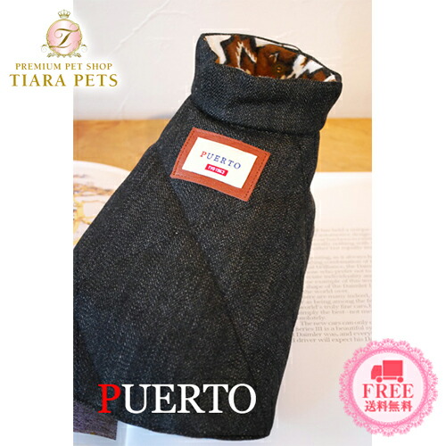 プエルト PUERTO  デニムキルトベスト(1/1h/2/2h/3)【小型犬 犬服 お召しもの アウター 厚地の外套 より良い セレブ】 貨物輸送無料