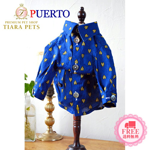 【最大3,000円OFFクーポン配布中★ポイント2倍】プエルト PUERTO プロバンスシャツ(BL)(1/1h/2/2h/3)【小型犬 犬服 ウエア トップス シャツ セレブ】 送料無料｜TIARA PETS
