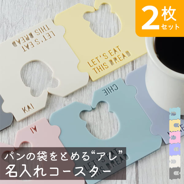 楽天市場】【限定クーポン発行中】 コースター かわいい 名入れ [ 4枚