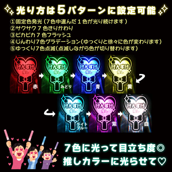 Man ドームツアー　ペンライト　キーホルダー　ON 推し活　チャーム 限定クーポン発行中】 キーホルダー 名入れ 光る ハート ペンライト