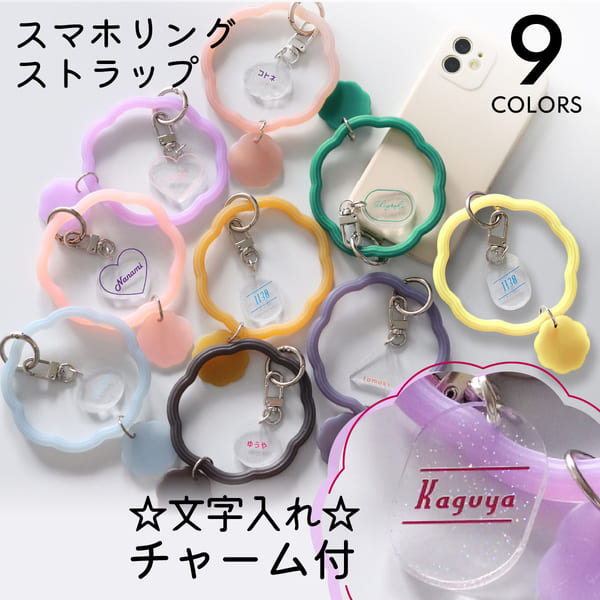 楽天市場】【限定クーポン発行中】 キーホルダー 名入れ ミルク