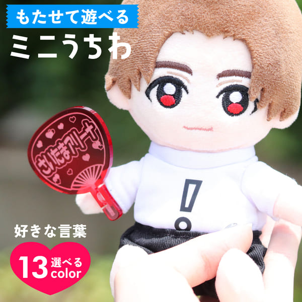 楽天市場】5%OFFクーポン☆TB お祭りウチワ[身長12cm TB・FUU・Lab