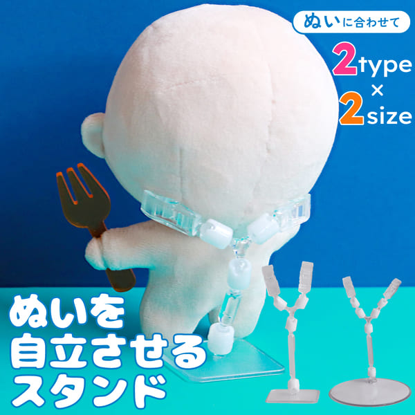 楽天市場】ぬいぐるみ スタンド（Lサイズ）｜ドールスタンド