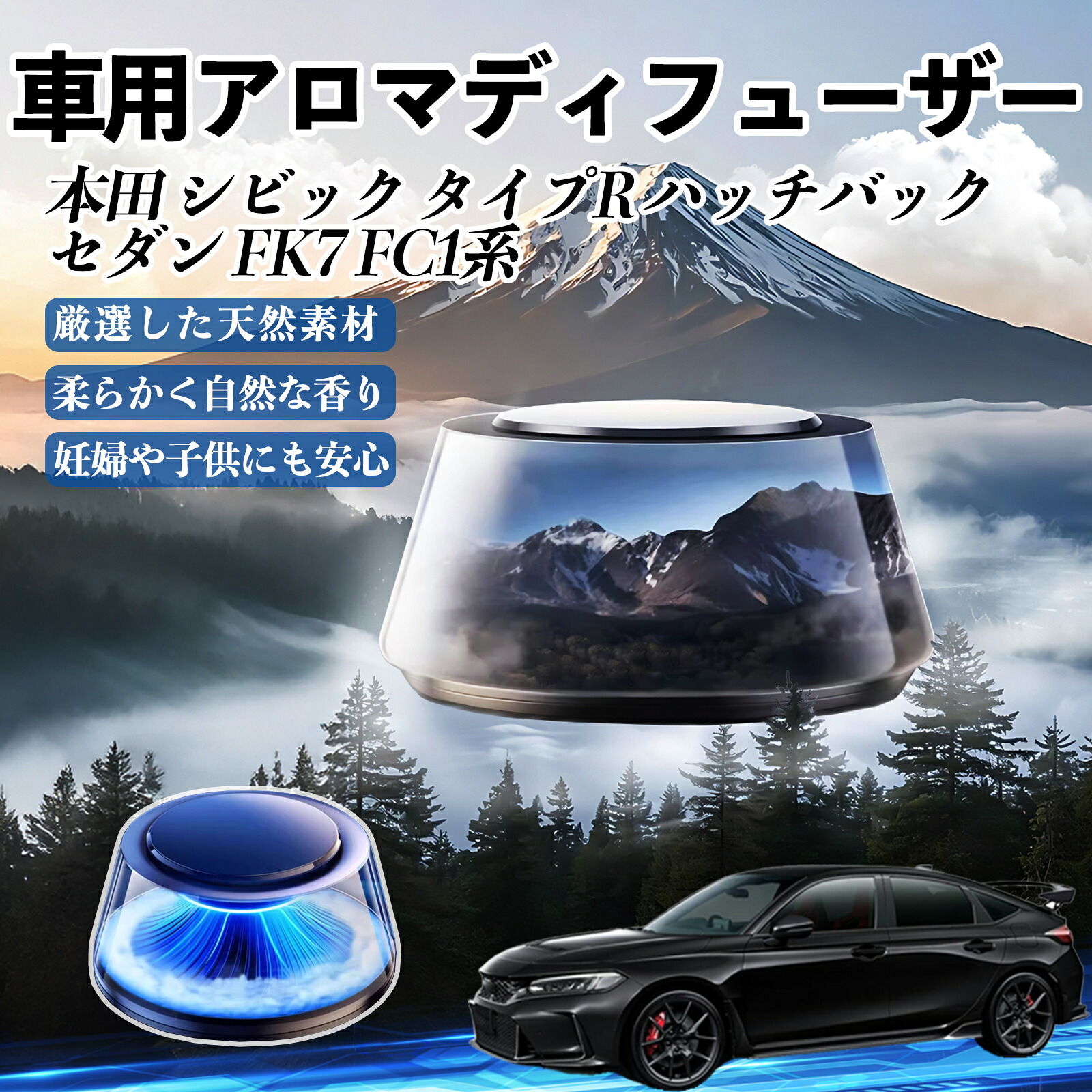 【ポイント10倍 送料無料】本田 シビック タイプR ハッチバック セダン FK7 FC1系 車 芳香剤 充電式アロマディフューザー 8色雰囲気ライト 精油3本付き 2025新型 消臭 空気芳香剤 TiCar