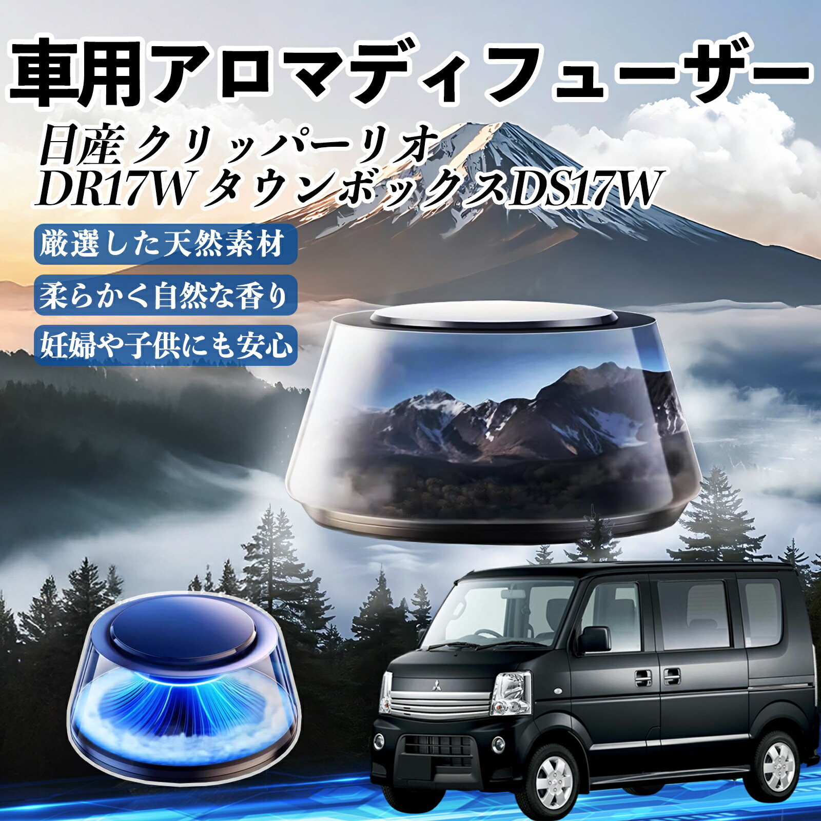 【ポイント10倍 送料無料】日産 クリッパーリオ DR17W タウンボックスDS17W 車 芳香剤 充電式アロマディフューザー 8色雰囲気ライト 精油3本付き 2025新型 消臭 空気芳香剤 飾り TiCar