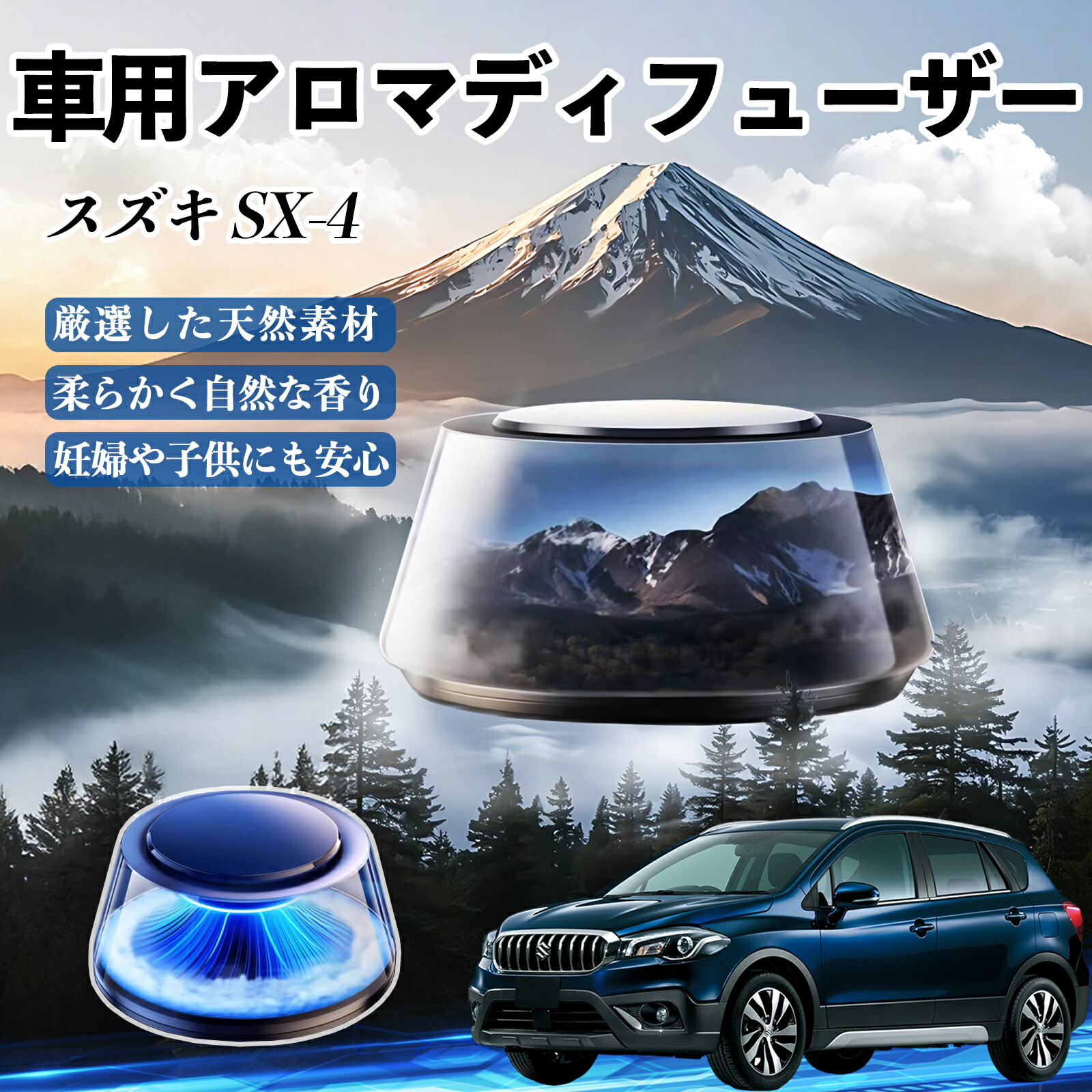 【ポイント10倍 送料無料】スズキ SX-4 車 芳香剤 充電式アロマディフューザー 8色雰囲気ライト 精油3本付き 2025新型 消臭 空気芳香剤 飾り TiCar