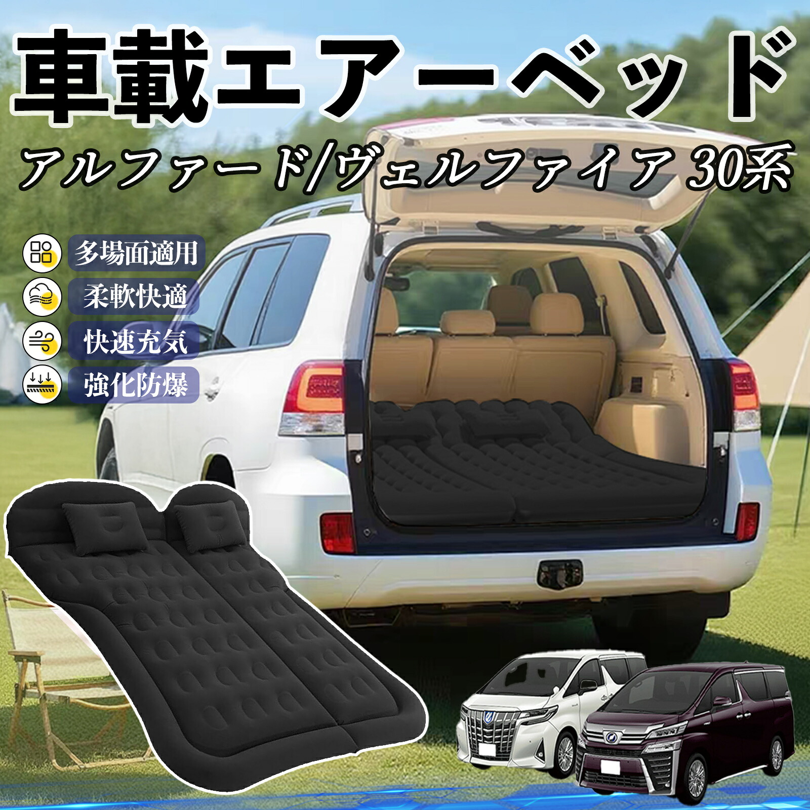 楽天市場】トヨタ アルファード ヴェルファイア 30系 車中泊マット 