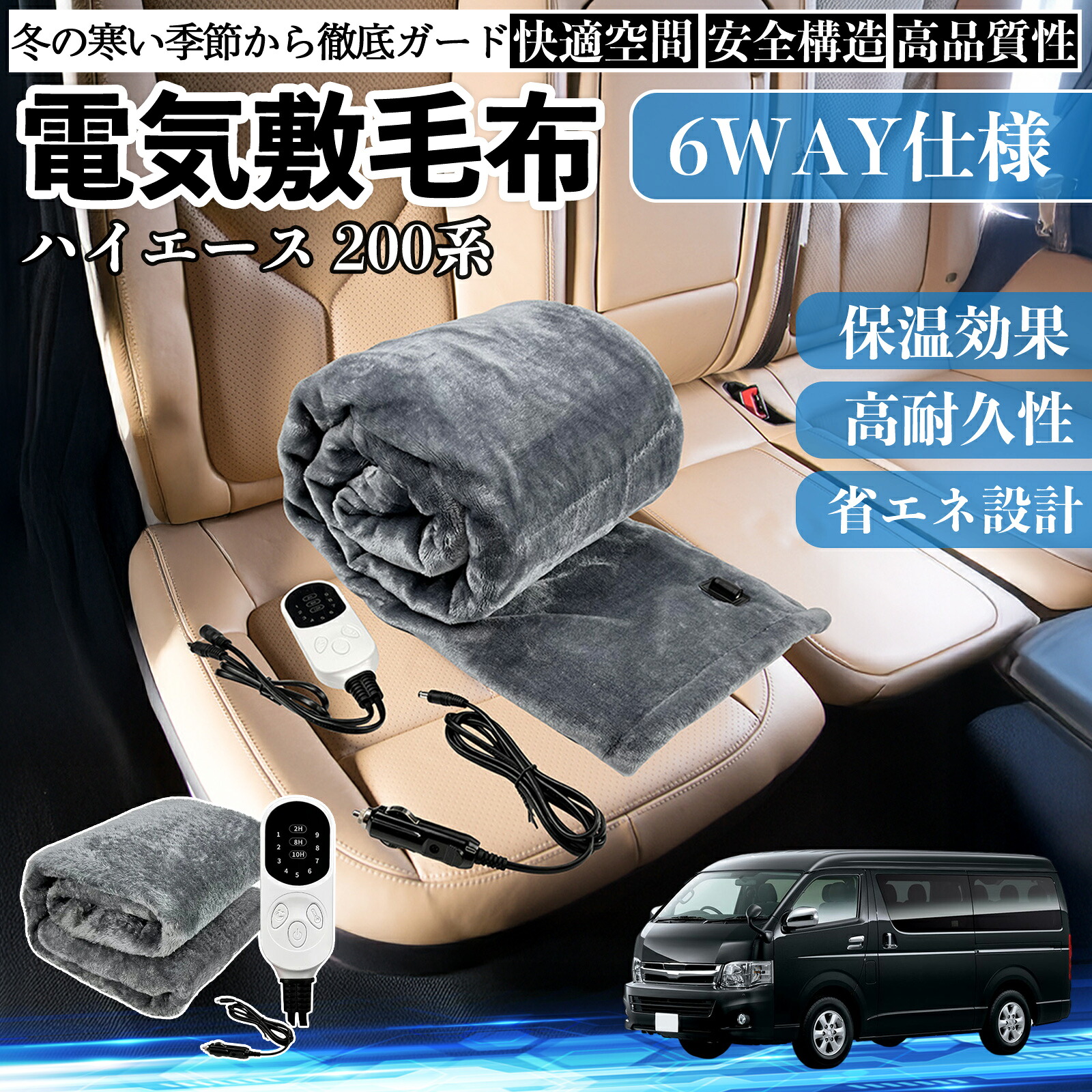 楽天市場】【ポイント10倍 送料無料】トヨタ ハイエース 200系 電気 