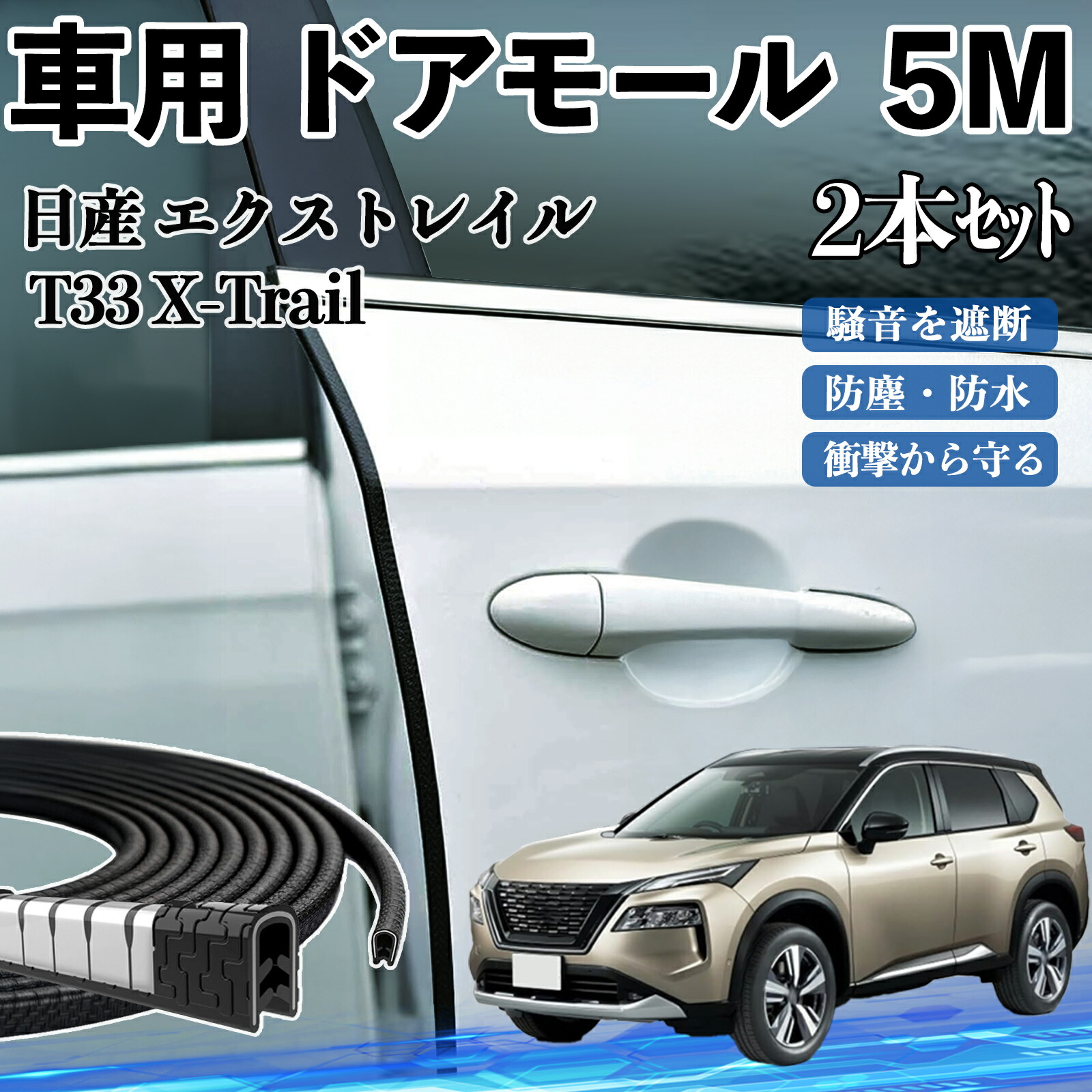 楽天市場】【ポイント10倍 送料無料】日産 エクストレイル T33 X-Trail
