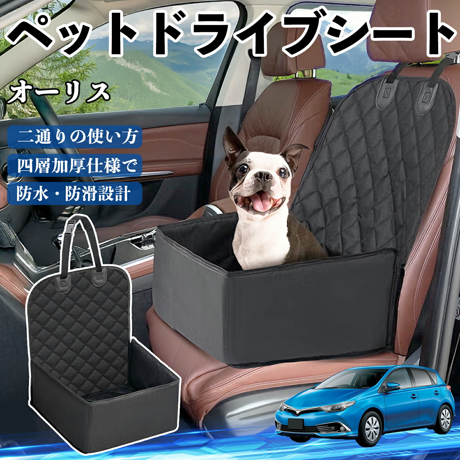 【ポイント10倍 送料無料】トヨタ オーリス ペットドライブシート ドライブボックス ペットシート 助手席 後部座席マット 汚れ防止 防水 耐摩 TiCar
