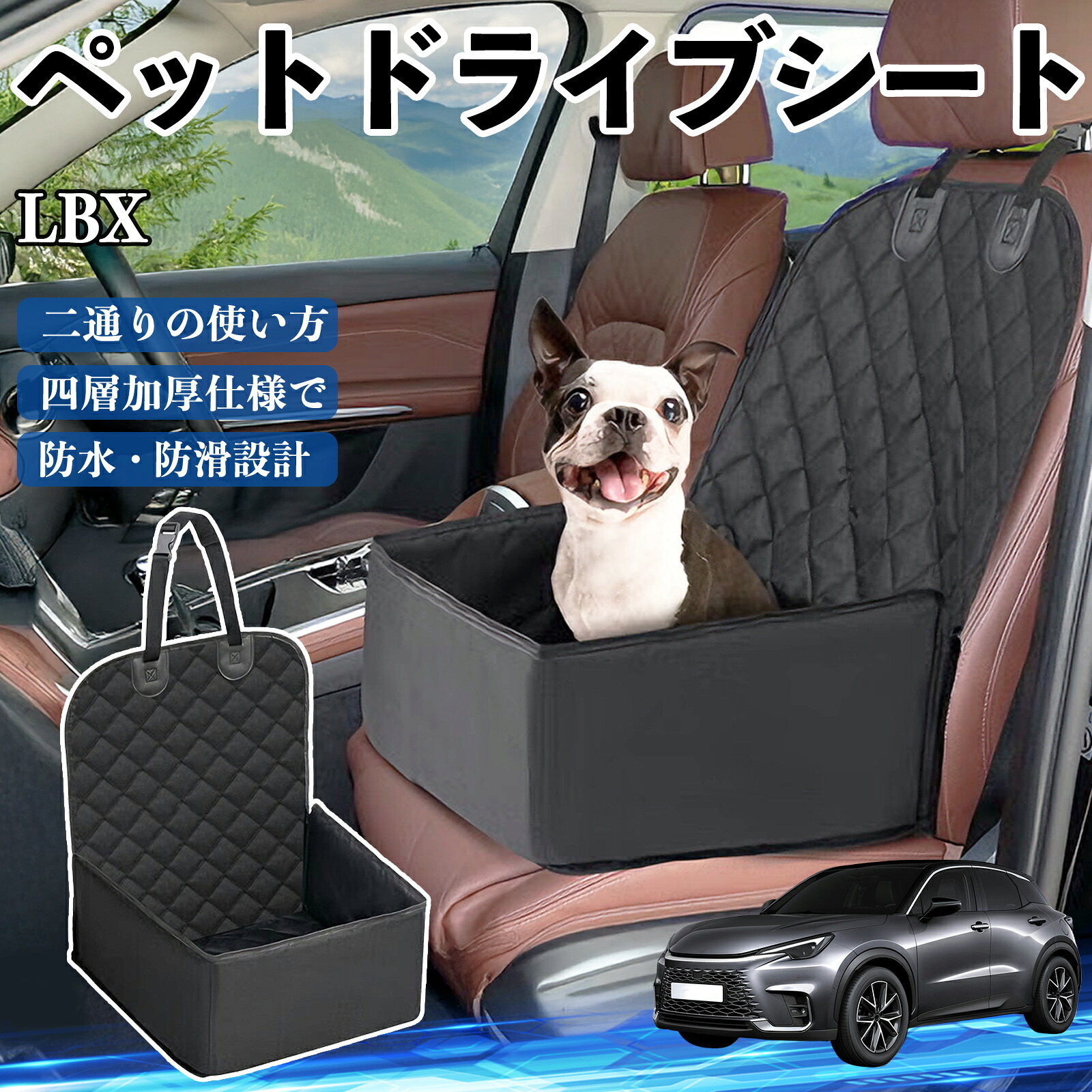 【ポイント10倍 送料無料】レクサス LBX Cool Relax Bespoke Build MORIZO RR ペットドライブシート ドライブボックス ペットシート 助手席 後部座席マット 汚れ防止 防水 耐摩 TiCar