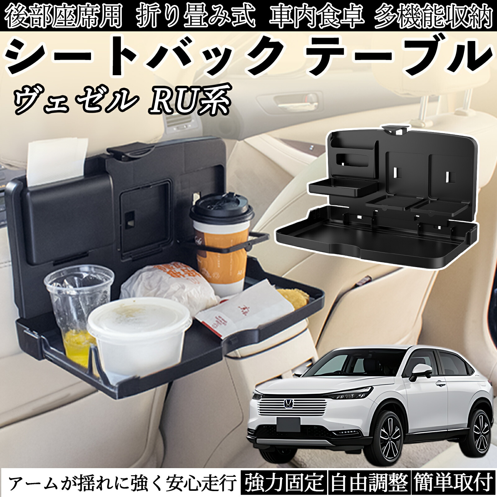 楽天市場】【ポイント10倍 送料無料】本田 ヴェゼル RU系 RV系 車用