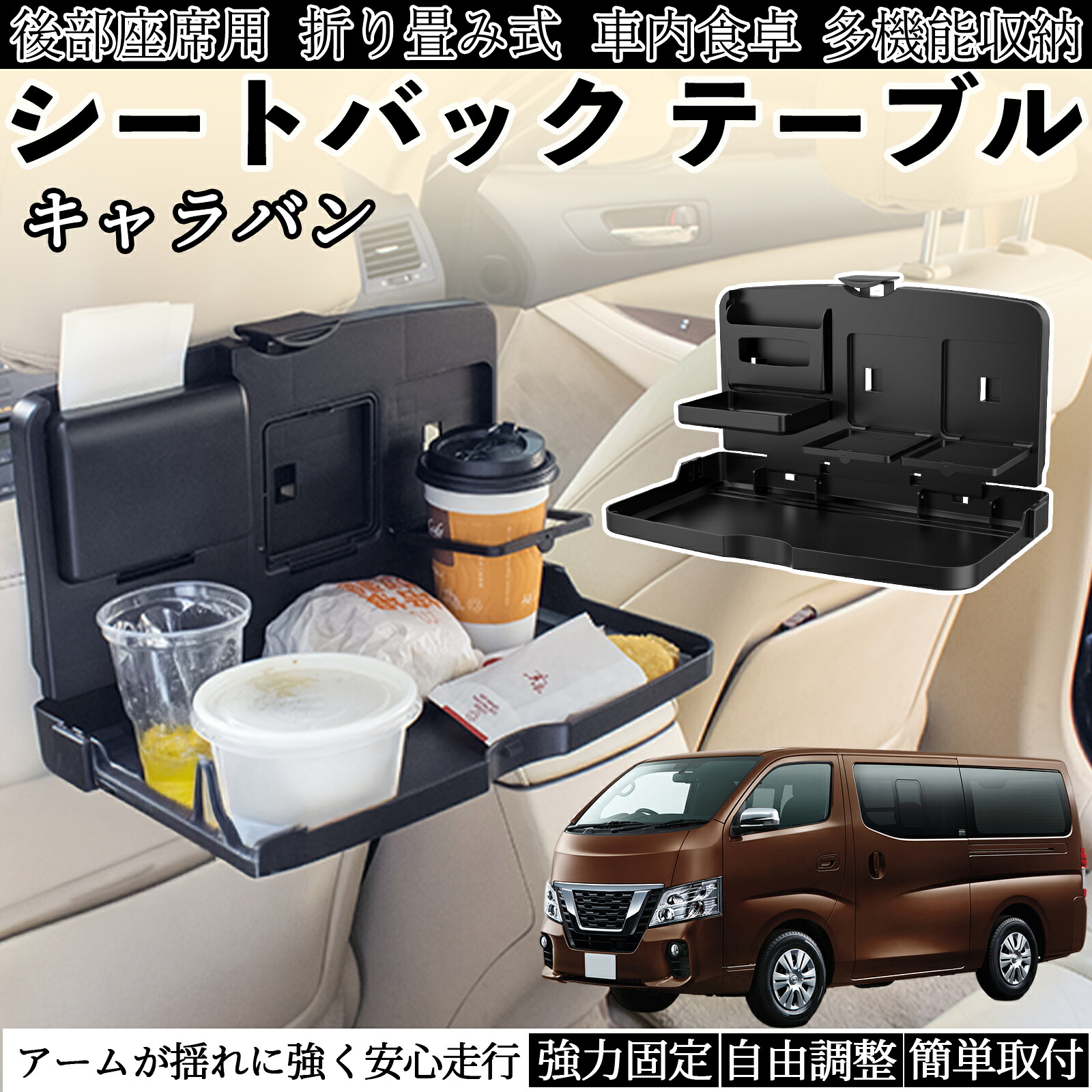 楽天市場】【ポイント10倍 送料無料】日産 キャラバン NV350 車用 