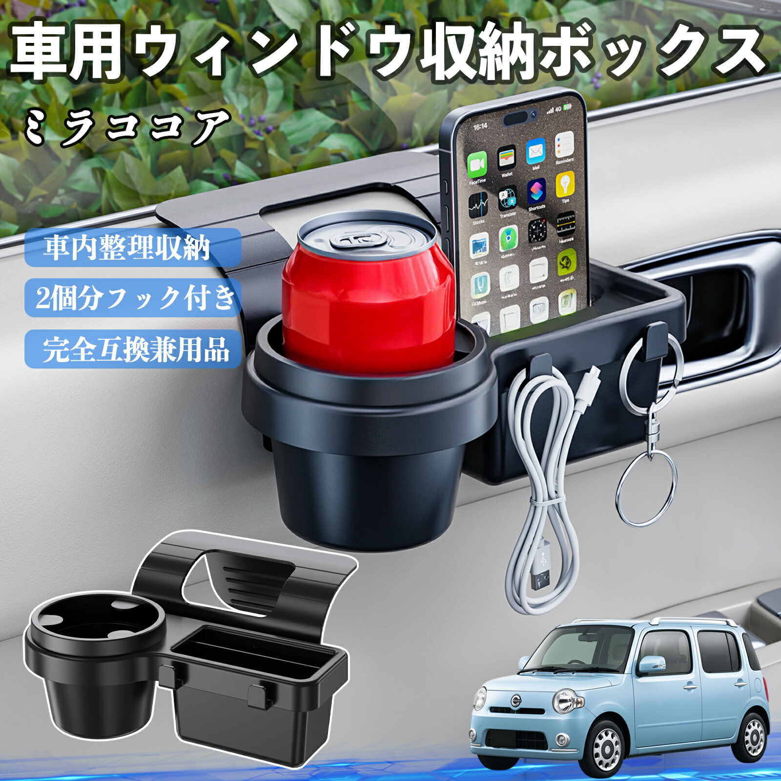 楽天市場】ダイハツ ミラココア LA600S LA610S 車用ウィンドウ収納