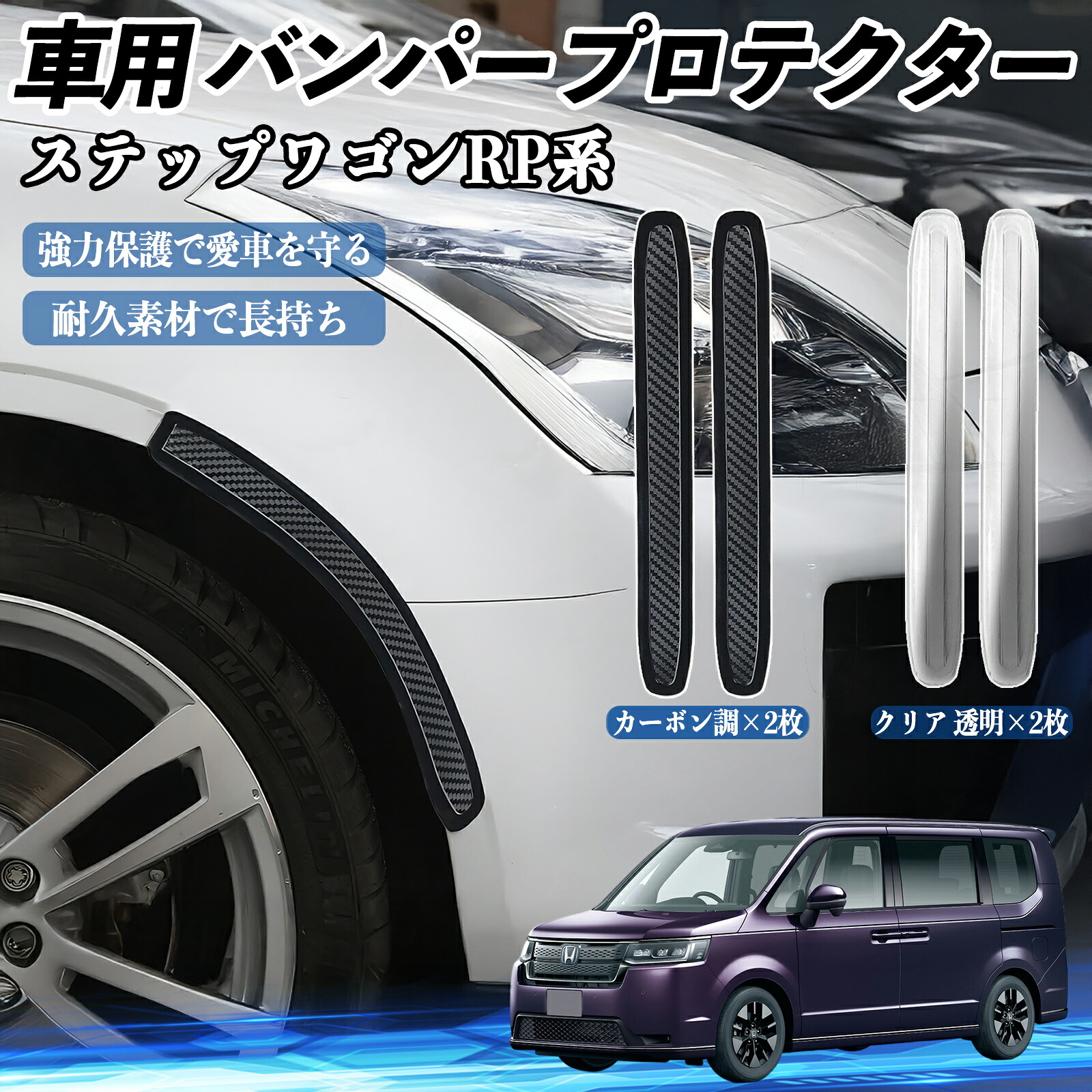 楽天市場】本田 ステップワゴン スパーダ RP系 車用 バンパー 