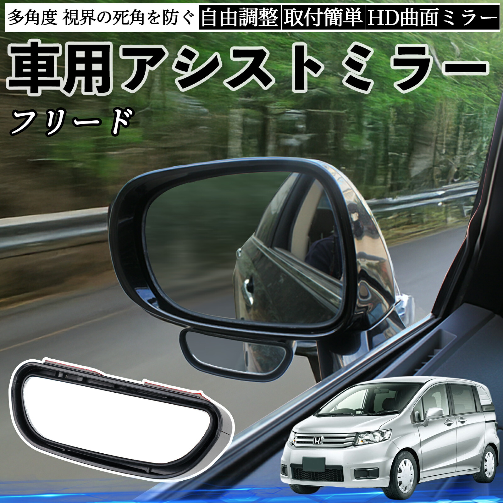 HONDA 【動作OK☆】ホンダ 純正 GB3 フリード ドアミラー サイドミラー
