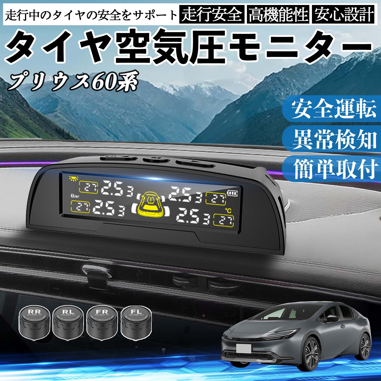 エンラージ商事 タイヤ空気圧監視警報システム tpms-t001に関する情報
