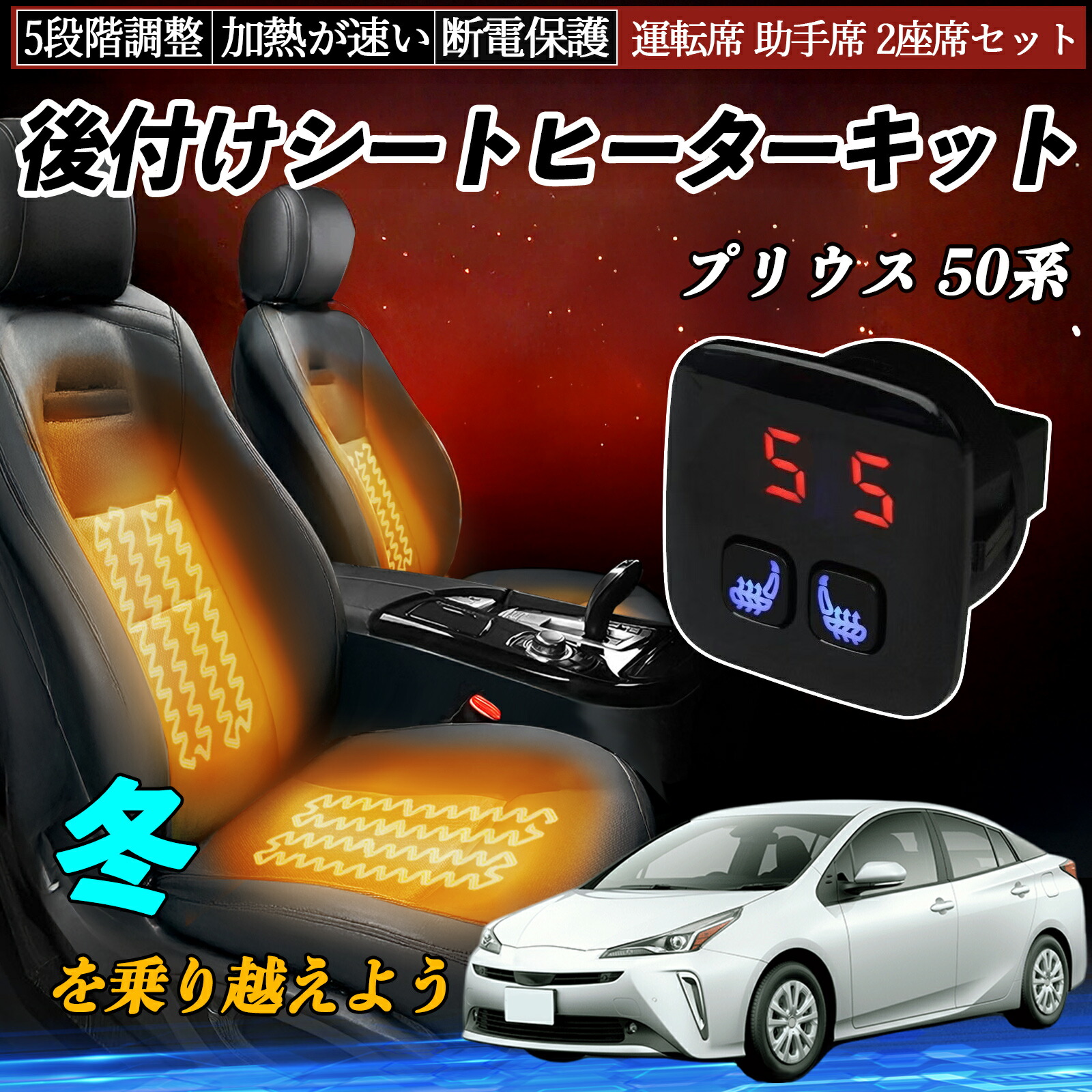 楽天市場】【ポイント10倍 送料無料】トヨタ プリウス 50系 後付け