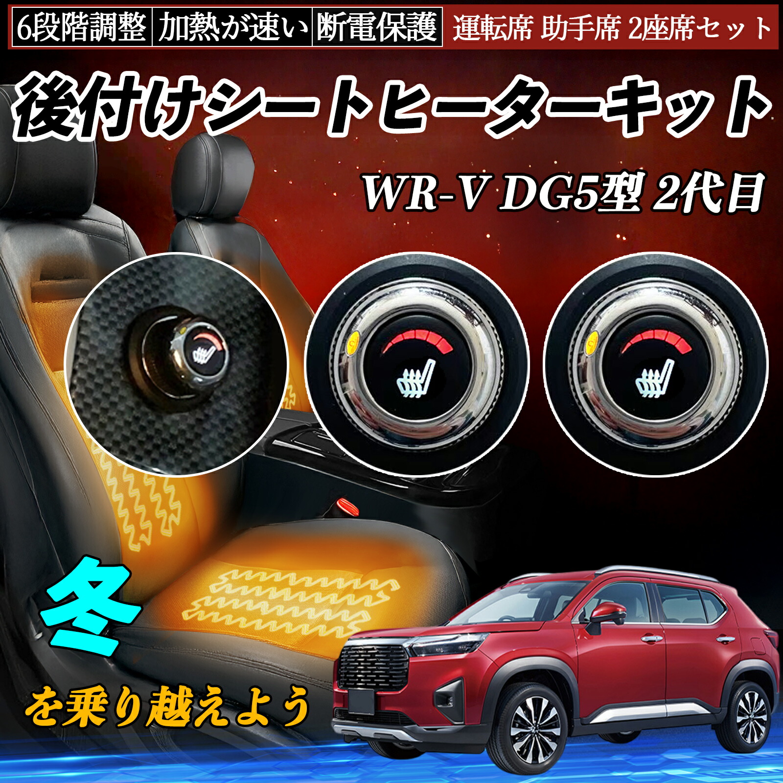 楽天市場】【ポイント10倍 送料無料】本田 WR-V DG5型 2代目 後付け