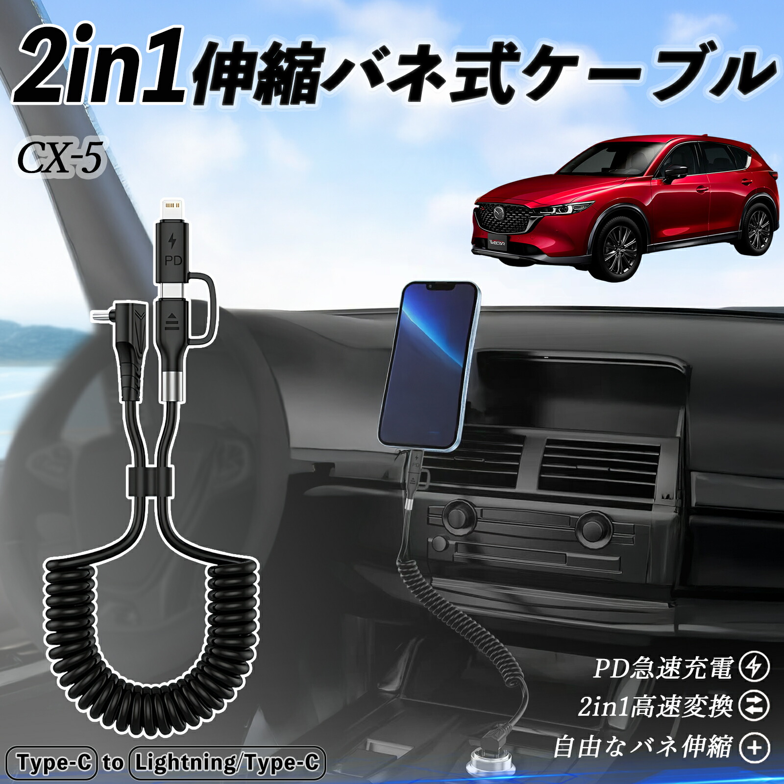 楽天市場】【ポイント10倍 送料無料】マツダ CX-60 2in1 USB-C