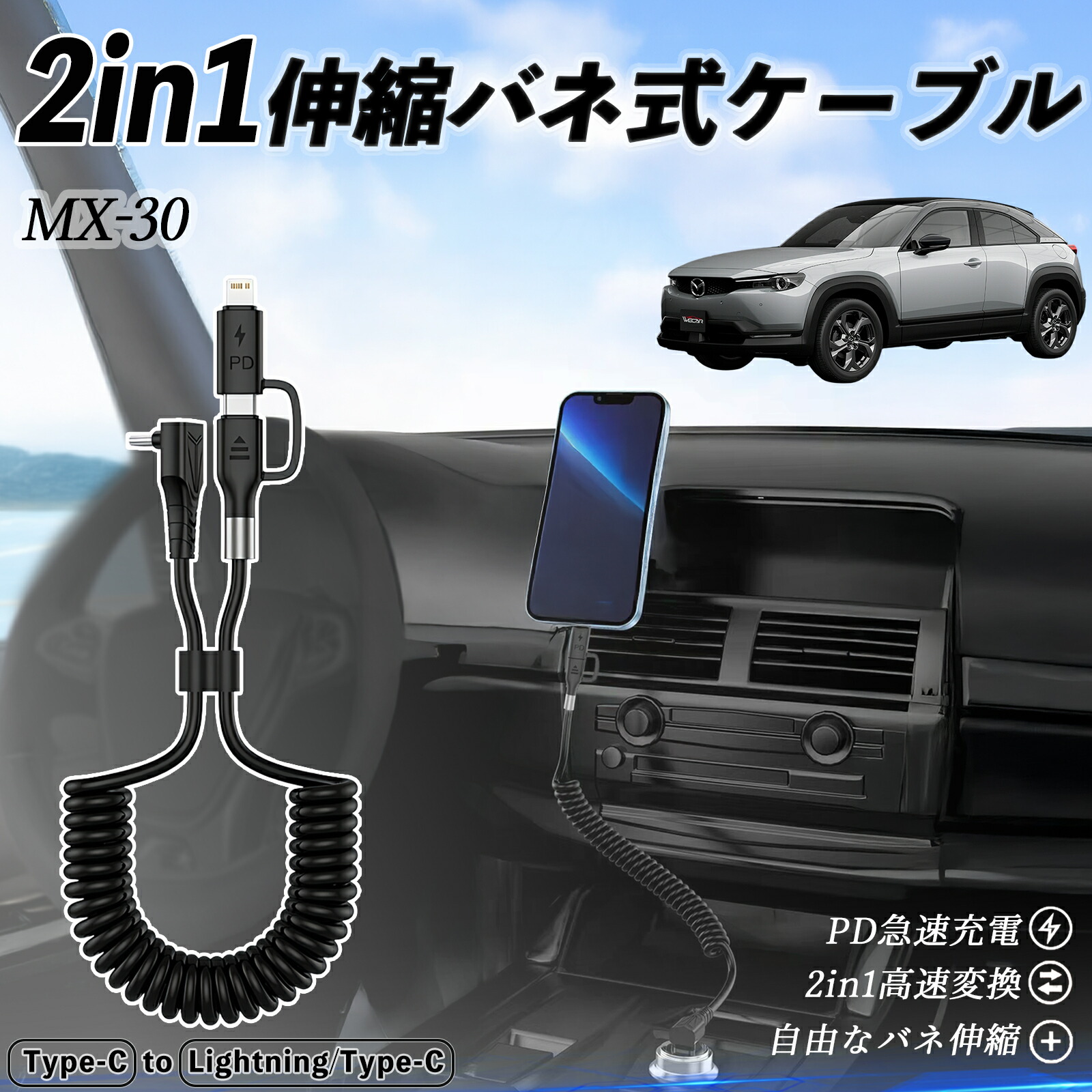 楽天市場】【ポイント10倍 送料無料】マツダ MX-30 2in1 USB-A USB-C