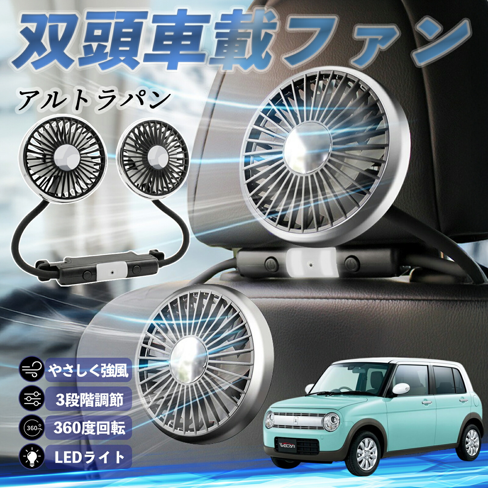 楽天市場】日産 クリッパーリオ DR17W タウンボックスDS17W 扇風機 車