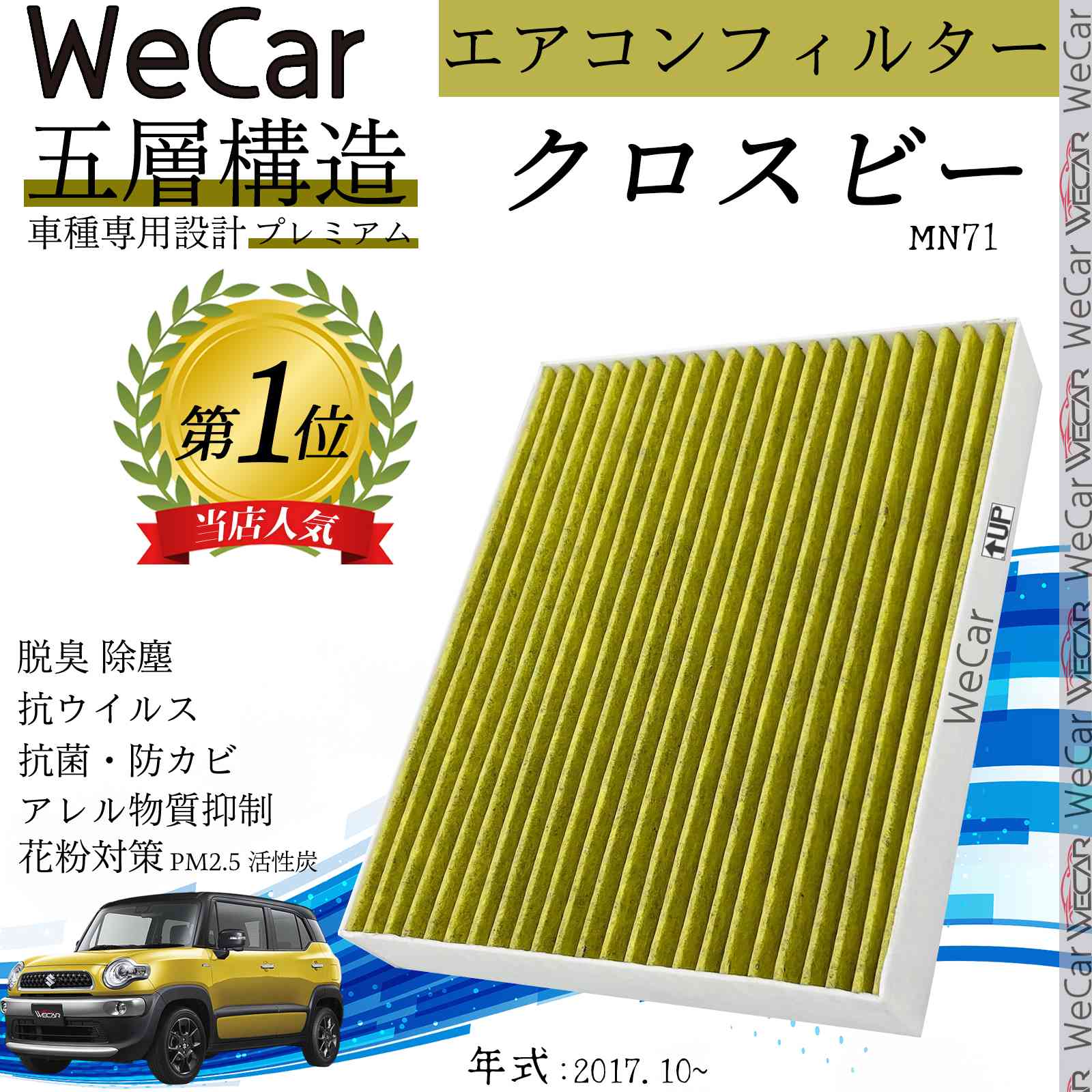 楽天市場】【ポイント10倍 送料無料】スズキ クロスビー MN71 エアコン