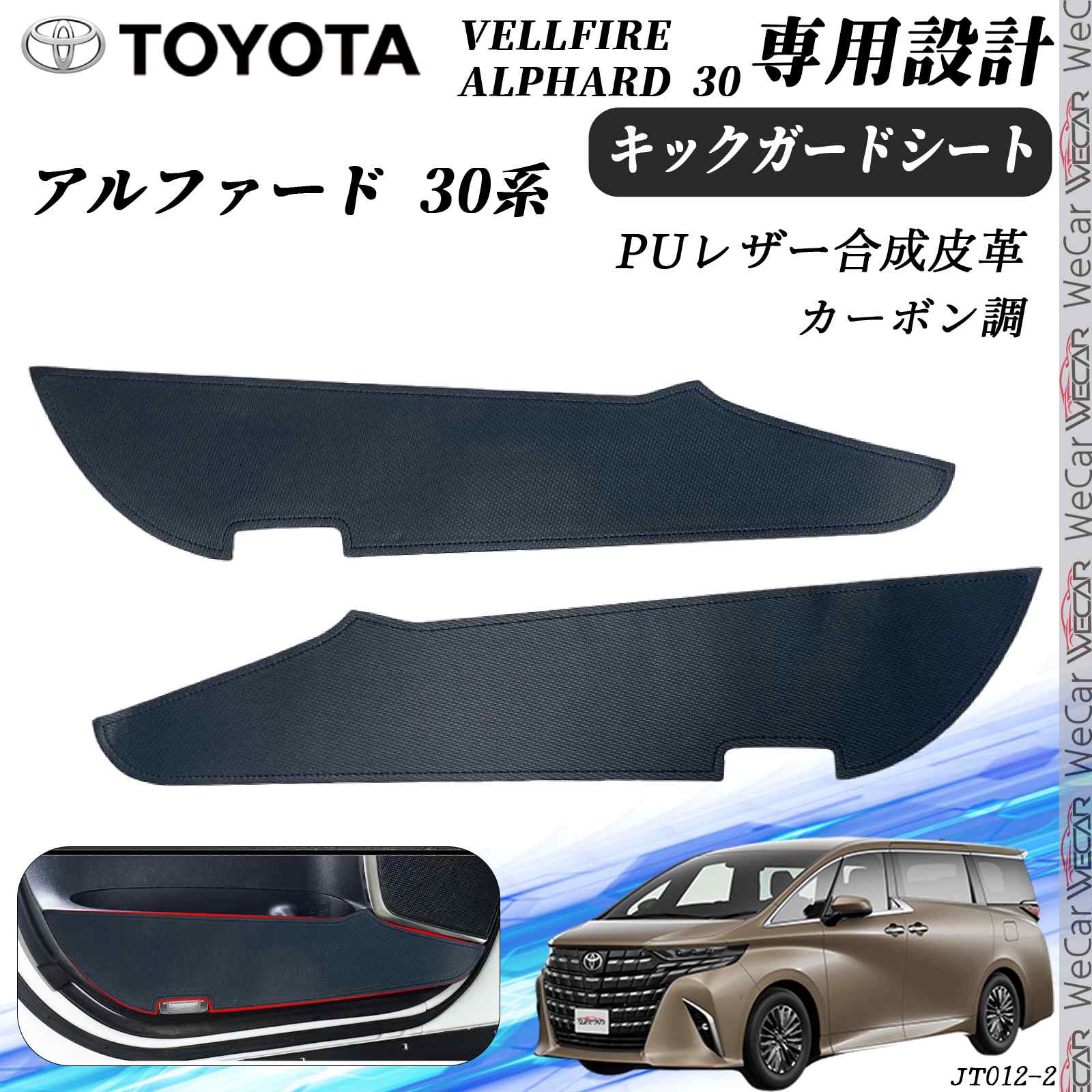 楽天市場】アルファード ヴェルファイア 30系 前期/後期 ドアキック