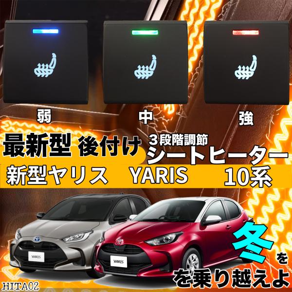 【ポイント10倍 送料無料】シートヒーター シートカバー 後付け ヒーターキット スイッチホール コントローラー付 純正タイプスイッチ 左右セット HI/LO切り替えタイプ TiCar