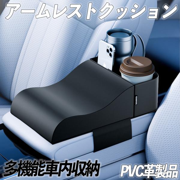 楽天市場】マツダ CX-80 アームレスト クッション 車用 収納